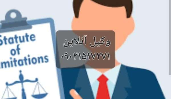 عکس در خصوص وکیل آنلاین است